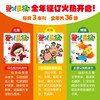 【预售 2026年12月底发货】《婴儿画报》2027年全年订阅 （0-4岁适读 ）订阅全年送红火跳惊喜盲盒 商品缩略图3