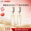 【双11囤货金喜】谷雨超弹光感水 光感美白紧致精华水套装（30ml+120ml）双仓光感水超弹精华水美白紧致抗皱保湿舒缓精华 商品缩略图1