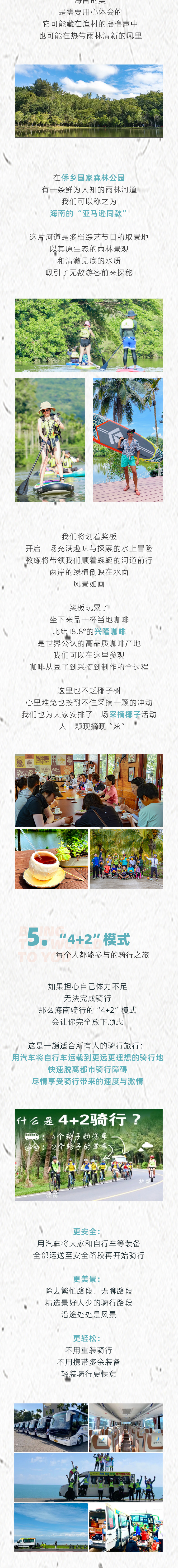 路线亮点