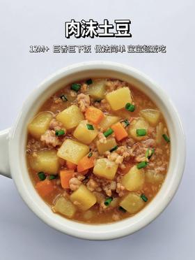 健胃家常菜---肉沫炖土豆
