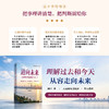 通向未来：金融如何塑造我们的社会 清华大学经济管理学院副院长金融系教授何平通识课程教材 看懂金融底层逻辑通识读物书籍 商品缩略图3