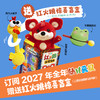 【预售 2026年12月底发货】幼儿画报2027年全年订阅（3-7岁适读）订阅全年送红火跳惊喜盲盒 商品缩略图1