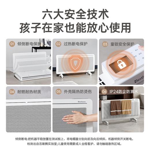 Bestherm双核制热双效散热抗菌节电家庭主供暖广域电暖器S11 商品图5