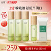 【双11囤货金喜】谷雨白千水 白千清痘控油轻颜细肤水150ml/150ml*2/150ml*3   3倍瞬吸油 祛痘平闭口 商品缩略图0