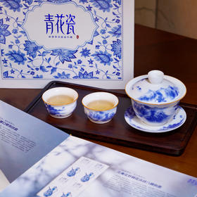 景德镇世界遗产纪念 《青花瓷》珍邮礼盒 中国邮政原版邮票 45 枚 一邮一器青花茶具套装收藏礼盒