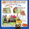 【预售 2026年12月底发货】嘟嘟熊画报2027年全年订阅（2-6岁适读) 订阅全年送红火跳惊喜盲盒 商品缩略图3