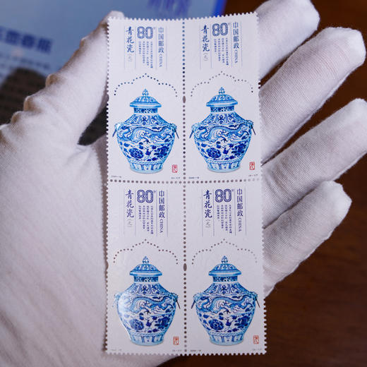 景德镇世界遗产纪念 《青花瓷》珍邮礼盒 中国邮政原版邮票 45 枚 一邮一器青花茶具套装收藏礼盒 商品图5