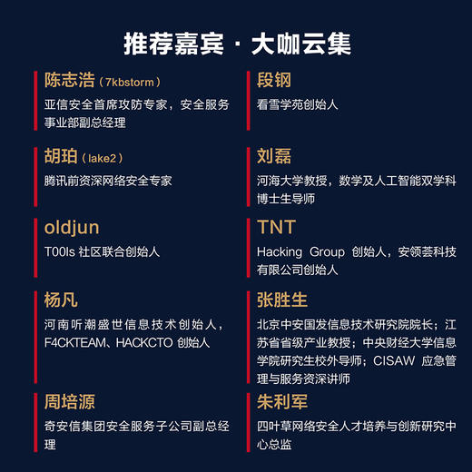 网络*实战教程基于Kali Linux的红蓝对抗指南 攻防 渗透测试 Ms08067团队新作 配套靶机镜像与丰富资源 商品图4