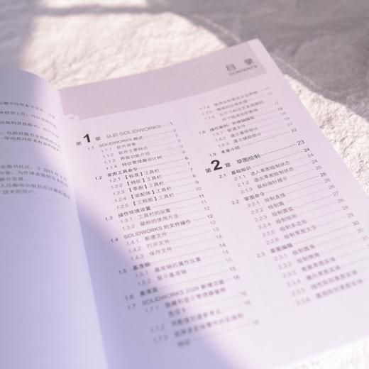 SOLIDWORKS教程书籍SOLIDWORKS 2026中文版机械设计从入门到精通cad建模机械设计 商品图1
