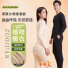 【99元任选两套】ZUOJUAN莱赛尔纤维保暖套装，云感亲肤透气不闷，腈纶锁温双面绒保暖不臃肿，高弹力男女款 商品缩略图0