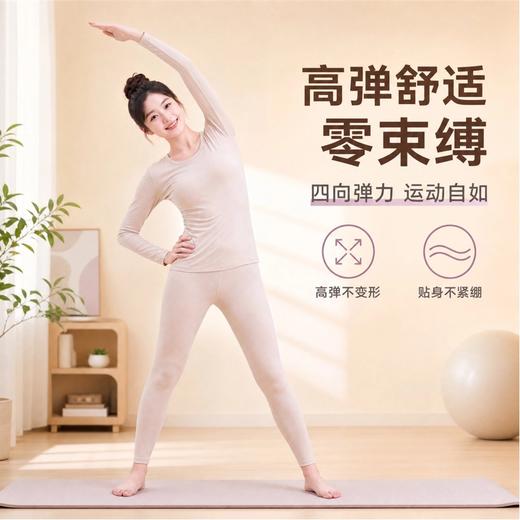 【99元任选两套】ZUOJUAN莱赛尔纤维保暖套装，云感亲肤透气不闷，腈纶锁温双面绒保暖不臃肿，高弹力男女款 商品图3