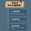 智能演化：生命、机器与宇宙 从微生物到*智能的跨学科探索从自然智能到人机共生的未来 商品缩略图1