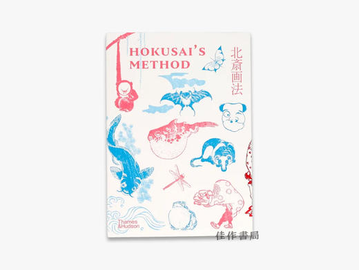 【现货】Hokusai's Method / 北斋的方法 商品图0
