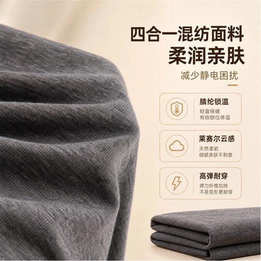 【99元任选两套】ZUOJUAN莱赛尔纤维保暖套装，云感亲肤透气不闷，腈纶锁温双面绒保暖不臃肿，高弹力男女款 商品图2