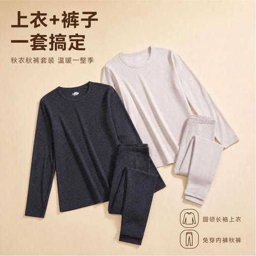 【99元任选两套】ZUOJUAN莱赛尔纤维保暖套装，云感亲肤透气不闷，腈纶锁温双面绒保暖不臃肿，高弹力男女款 商品图6