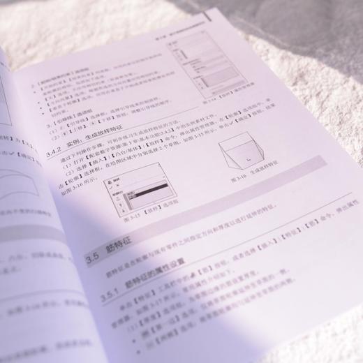 SOLIDWORKS教程书籍SOLIDWORKS 2026中文版机械设计从入门到精通cad建模机械设计 商品图4