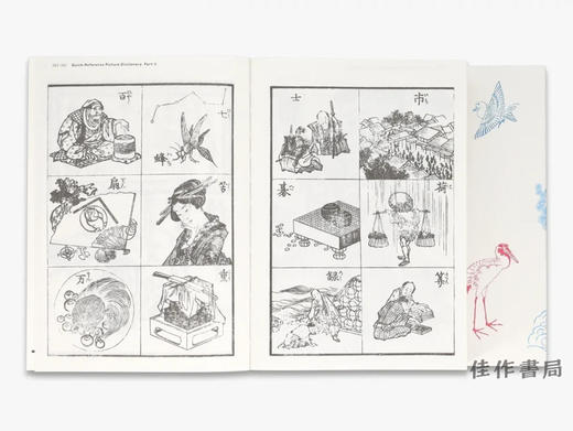 【现货】Hokusai's Method / 北斋的方法 商品图2