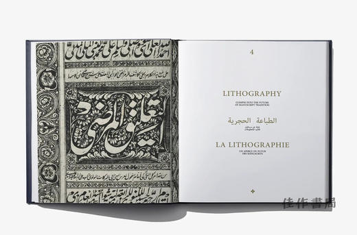 【现货】Golden Ink: A Journey Through Arab & Islamic Manuscripts / 金色墨水：穿越阿拉伯与伊斯兰手稿之旅 商品图4