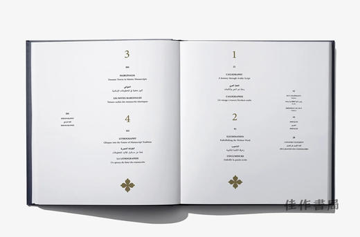 【现货】Golden Ink: A Journey Through Arab & Islamic Manuscripts / 金色墨水：穿越阿拉伯与伊斯兰手稿之旅 商品图1