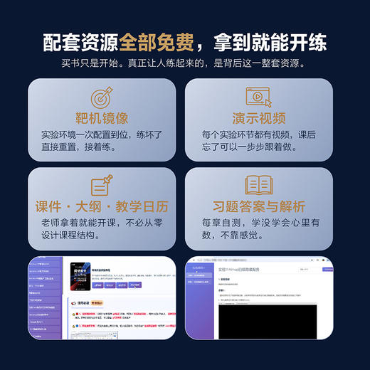 网络*实战教程基于Kali Linux的红蓝对抗指南 攻防 渗透测试 Ms08067团队新作 配套靶机镜像与丰富资源 商品图3