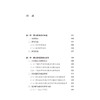 群众工作的逻辑理路和实践取向   曾永安 著   法律出版社 商品缩略图2