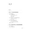 水下文化遗产保护前沿法律问题研究 商品缩略图5