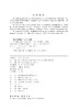 架空输电线路“树线矛盾”治理工作手册 商品缩略图3