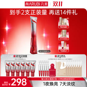 【官方正品】【🔥双𝟏𝟏年度钜惠🔥】丸美S肽小红笔眼霜 全新升级 一夜焕亮眼周 7天全脸淡纹 改善黑眼圈