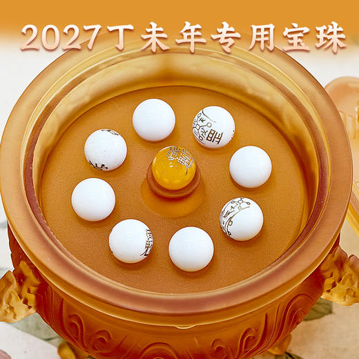董易奇2027羊年九运宝盒办公室客厅中式琉璃摆件吉祥物 商品图1