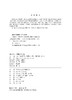 火电机组“零非停”管理与技术措施 商品缩略图3