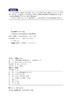大型燃煤发电机组典型故障分析 商品缩略图3