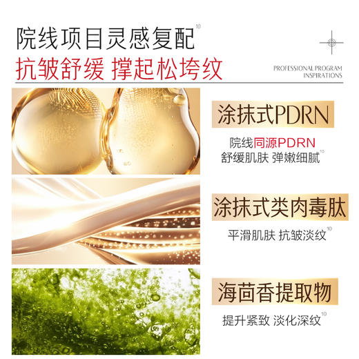 【官方正品】【🔥双𝟏𝟏年度钜惠🔥】【全新升级】丸美全新弹力蛋白凝时精华素30g 商品图4