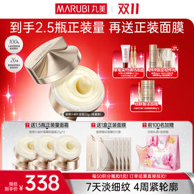 【官方正品】【🔥双𝟏𝟏年度钜惠🔥】【胶原小金针面霜】丸美胶原小金针面霜50g 重组胶原蛋白保湿紧致补水淡细纹