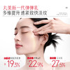 【官方正品】【🔥双𝟏𝟏年度钜惠🔥】【全新升级】MARUBI丸美 新弹力蛋白凝时紧致淡纹淡纹乳80g   15分钟紧致 21天淡纹 商品缩略图5