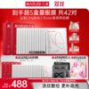 【官方正品】【🔥双𝟏𝟏年度钜惠🔥】【2代蝴蝶眼膜】MARUBI 丸美多重胜肽紧致淡纹精华眼膜 蝴蝶眼膜2.0 商品缩略图1