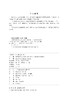 发电企业新员工应知应会1000问 商品缩略图3