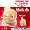 【官方正品】【🔥双𝟏𝟏年度钜惠🔥】丸美菁致焕肤晶钻眼膜 120片/2盒 商品缩略图0