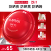 【官方正品】【🔥双𝟏𝟏年度钜惠🔥】【买1赠1】MARUBI 丸美轻透养肤美白防晒乳SPF50PA+++50g（2025版） 商品缩略图0