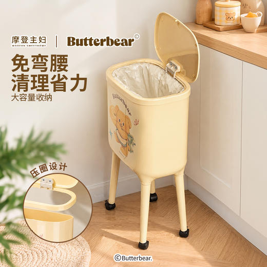 摩登主妇【&黄油小熊】厨房垃圾桶高脚免弯腰高款带盖家用可移动 商品图2