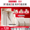 【官方正品】【🔥双𝟏𝟏年度钜惠🔥】【提拉紧致】丸美胶原小金针V脸面膜  重组胶原蛋白提拉紧致抗皱补水面膜 商品缩略图0