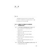 全过程视角下数据要素市场化配置的财税法治保障 李晓辉著 法律出版社 商品缩略图5