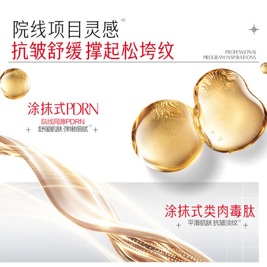 【官方正品】【🔥双𝟏𝟏年度钜惠🔥】【全新升级】MARUBI丸美 新弹力蛋白凝时紧致淡纹保养液100ml   紧致弹嫩淡纹 商品图6