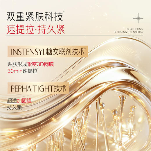 【官方正品】【🔥双𝟏𝟏年度钜惠🔥】【全新升级】丸美全新弹力蛋白凝时精华素30g 商品图5