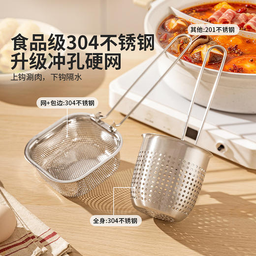 摩登主妇火锅漏勺挂边304不锈钢油炸涮肉烫菜煮面专用过滤漏网筐 商品图1