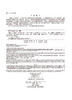 细胞与分子免疫学（原书第10版，中文翻译版） （美）阿布勒·K.阿巴斯（Abul K.Abbas）等编 孙秀华 姚银 李晓东 9787030832610 商品缩略图2