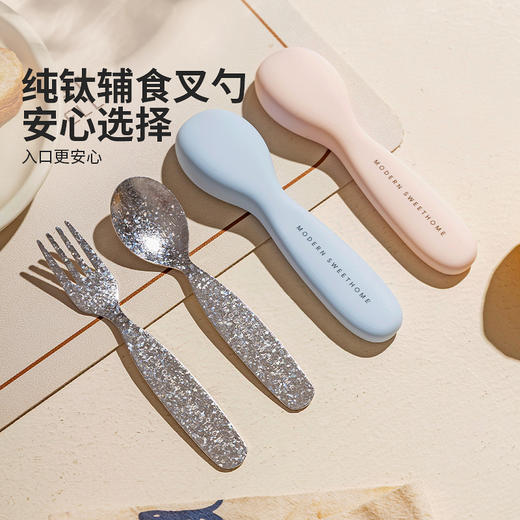 摩登主妇纯钛结晶筷子勺子套装一人用儿童宝宝辅食便携餐具收纳盒 商品图1