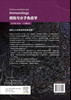 细胞与分子免疫学（原书第10版，中文翻译版） （美）阿布勒·K.阿巴斯（Abul K.Abbas）等编 孙秀华 姚银 李晓东 9787030832610 商品缩略图1