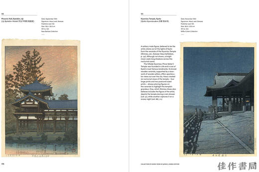 【现货】Kawase Hasui: Capturing the Soul of Japan / 川濑巴水：捕捉日本灵魂的风景版画 商品图4