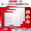 【官方正品】【🔥双𝟏𝟏年度钜惠🔥】【密集补水】丸美奢颜焕采水光面膜（5片/盒）（红精华面膜 6盒30片）一次性带走6盒（如盒装缺货会替换为片装，介意勿拍） 商品缩略图0