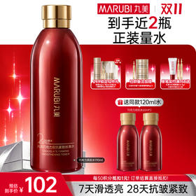 【官方正品】【🔥双𝟏𝟏年度钜惠🔥】MARUBI丸美 巧克力双抗丝滑水190ml